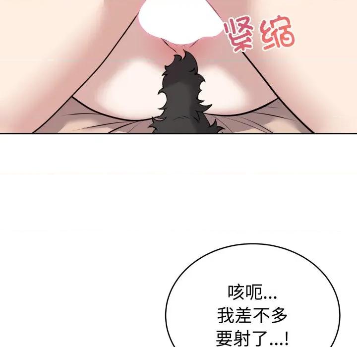 說不出口的秘密 難言之秘-難言之秘 第11話 第122页
