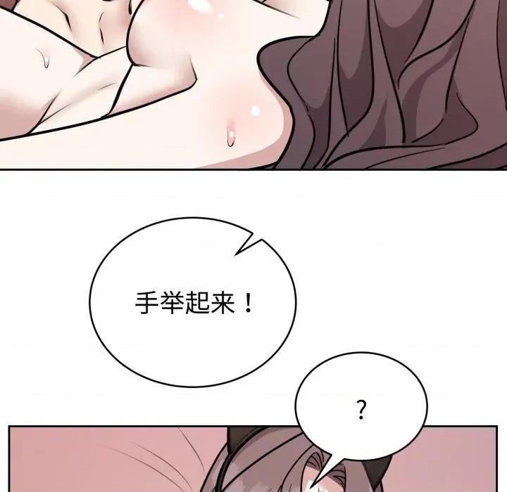 說不出口的秘密 難言之秘-難言之秘 第11話 第124页