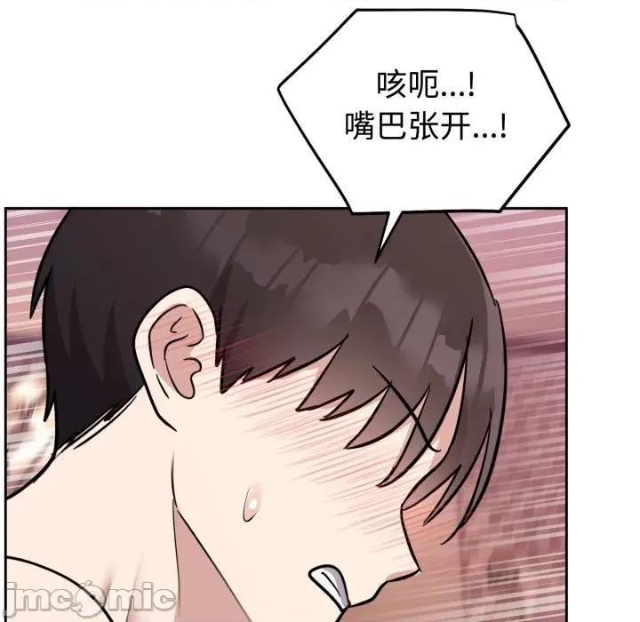 說不出口的秘密 難言之秘-難言之秘 第11話 第130页