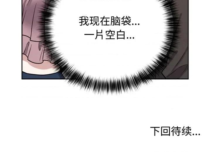 說不出口的秘密 難言之秘-難言之秘 第11話 第144页
