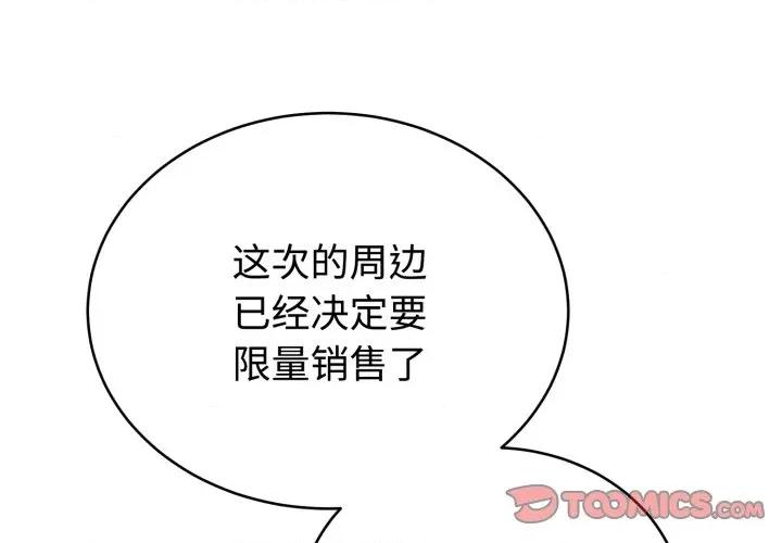 說不出口的秘密 難言之秘-難言之秘 第12話 第3页