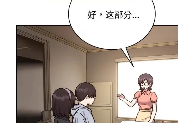 說不出口的秘密 難言之秘-難言之秘 第12話 第4页