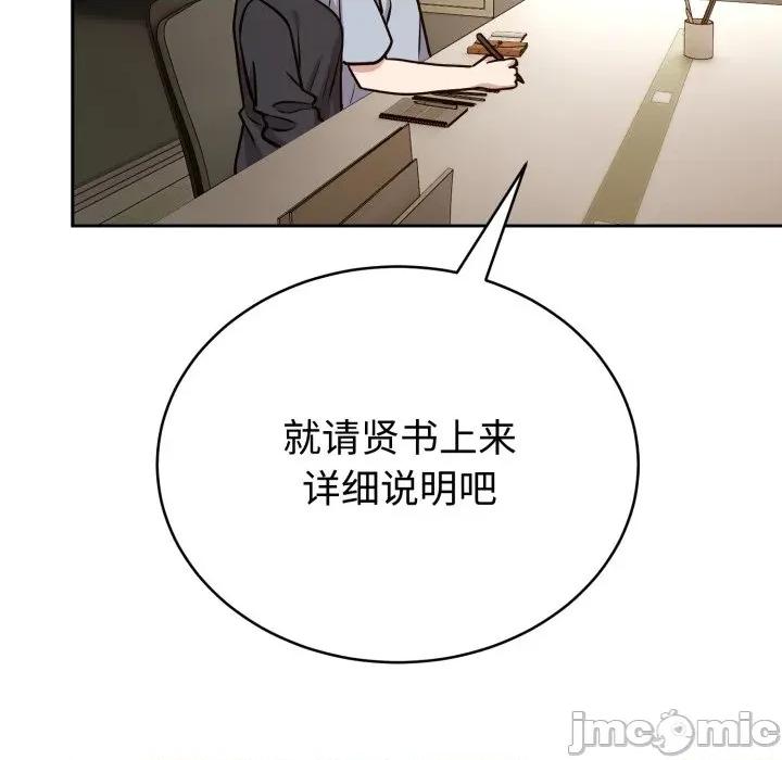 說不出口的秘密 難言之秘-難言之秘 第12話 第5页