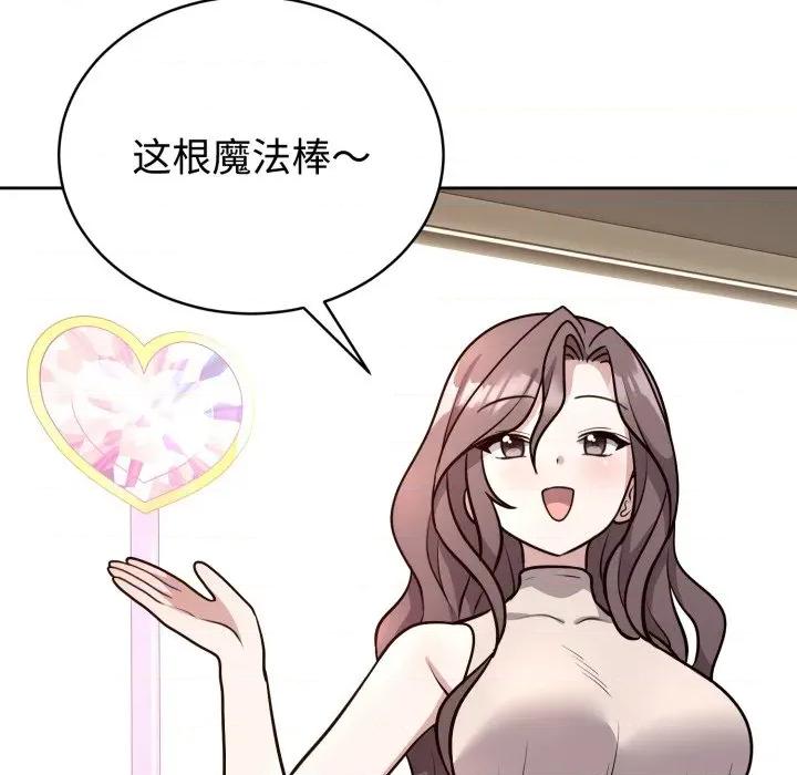 說不出口的秘密 難言之秘-難言之秘 第12話 第9页