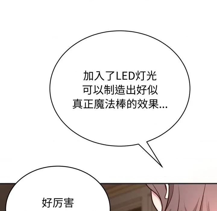 說不出口的秘密 難言之秘-難言之秘 第12話 第11页