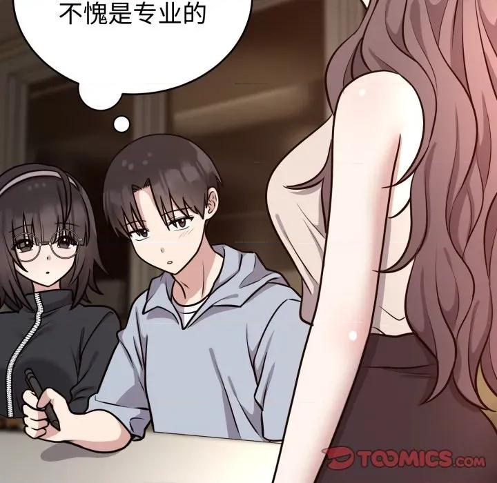 說不出口的秘密 難言之秘-難言之秘 第12話 第12页