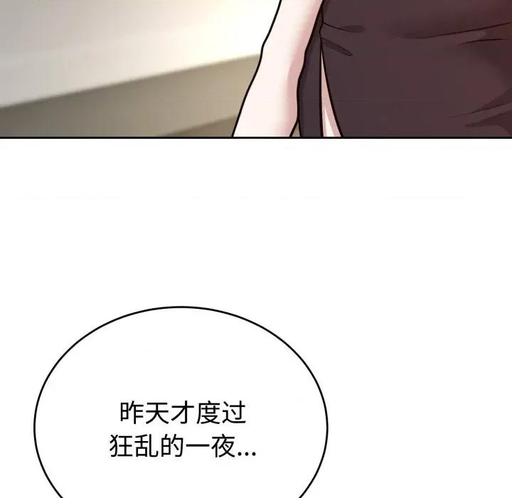 說不出口的秘密 難言之秘-難言之秘 第12話 第13页