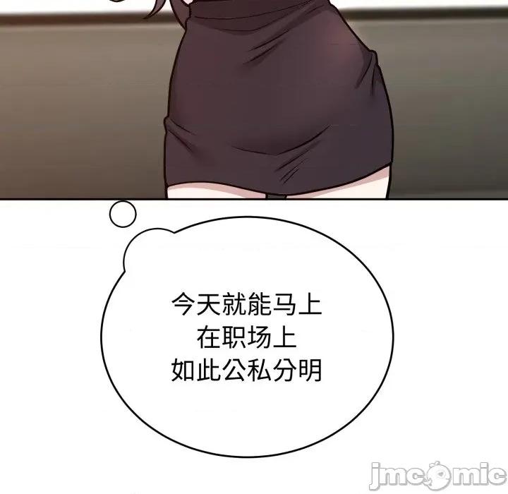 說不出口的秘密 難言之秘-難言之秘 第12話 第15页
