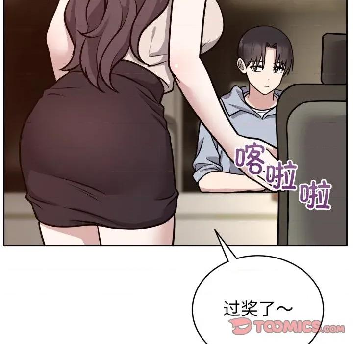 說不出口的秘密 難言之秘-難言之秘 第12話 第21页