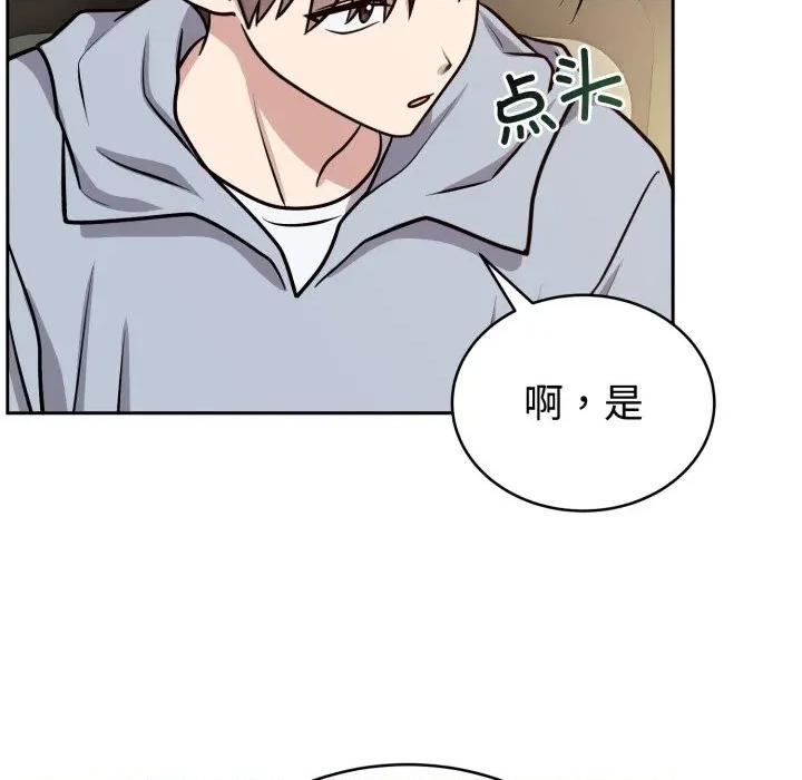 說不出口的秘密 難言之秘-難言之秘 第12話 第23页