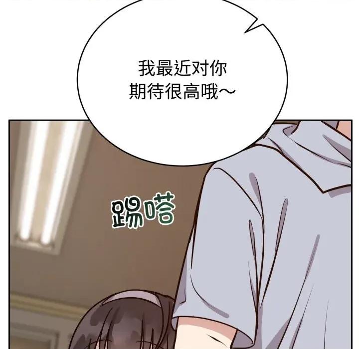 說不出口的秘密 難言之秘-難言之秘 第12話 第24页