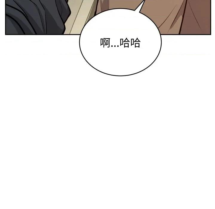 說不出口的秘密 難言之秘-難言之秘 第12話 第26页