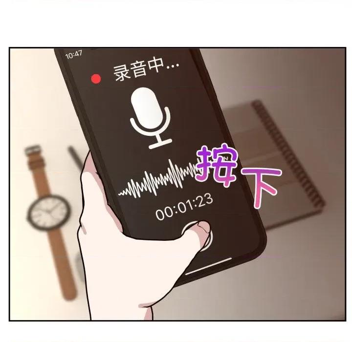 說不出口的秘密 難言之秘-難言之秘 第12話 第27页