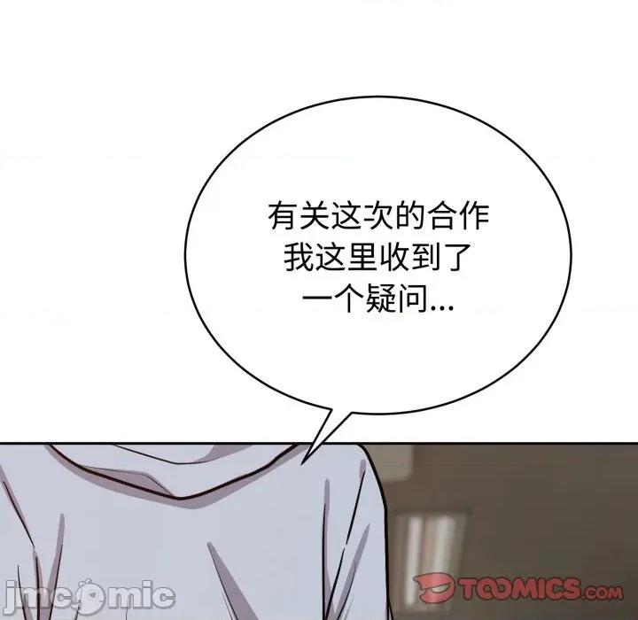 說不出口的秘密 難言之秘-難言之秘 第12話 第30页