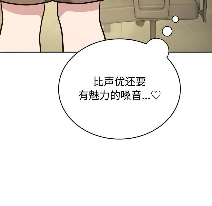說不出口的秘密 難言之秘-難言之秘 第12話 第32页