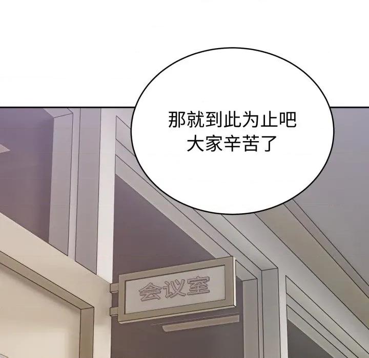 說不出口的秘密 難言之秘-難言之秘 第12話 第33页