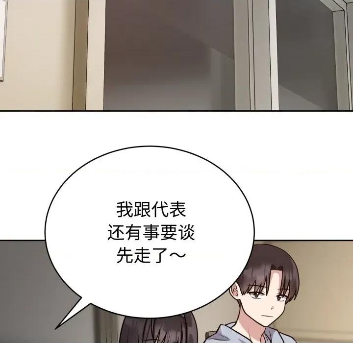 說不出口的秘密 難言之秘-難言之秘 第12話 第34页