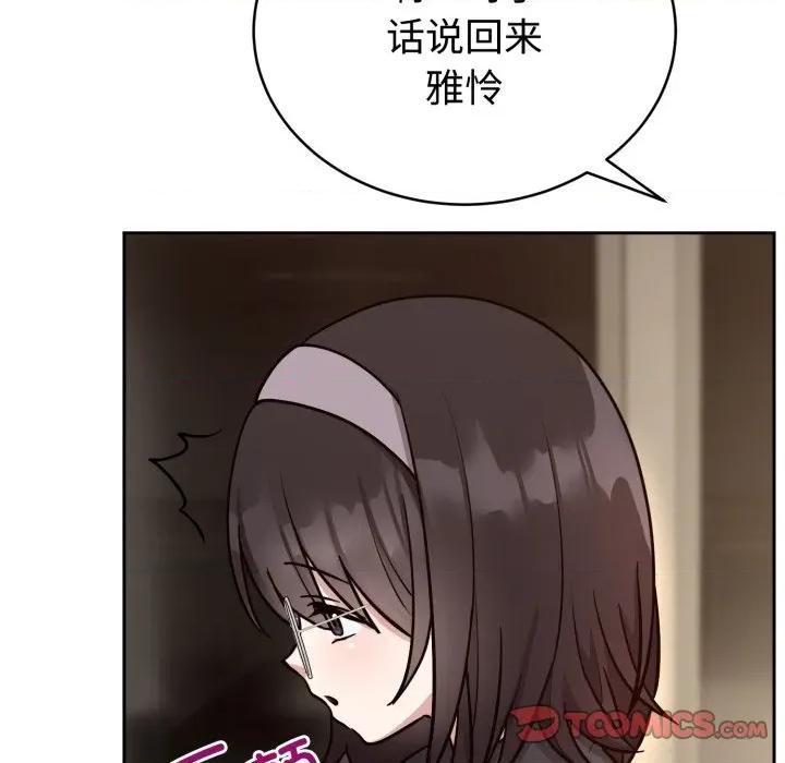 說不出口的秘密 難言之秘-難言之秘 第12話 第39页