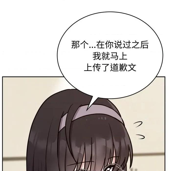 說不出口的秘密 難言之秘-難言之秘 第12話 第44页