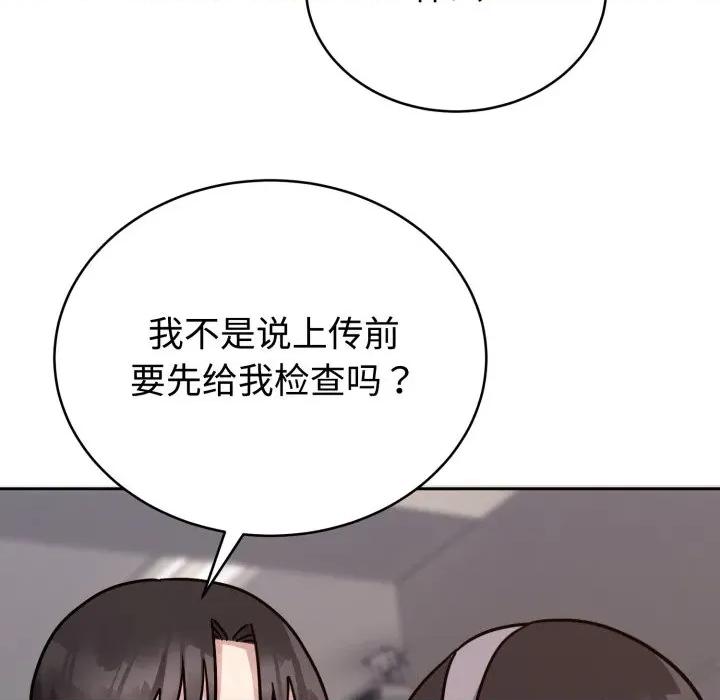 說不出口的秘密 難言之秘-難言之秘 第12話 第46页