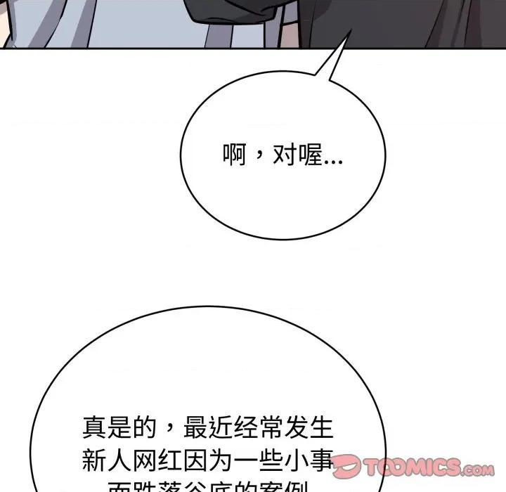說不出口的秘密 難言之秘-難言之秘 第12話 第48页