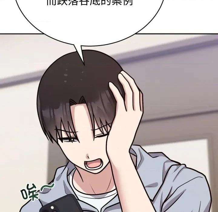 說不出口的秘密 難言之秘-難言之秘 第12話 第49页
