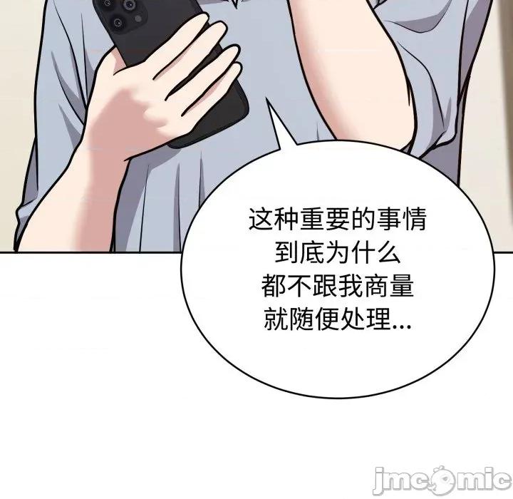 說不出口的秘密 難言之秘-難言之秘 第12話 第50页