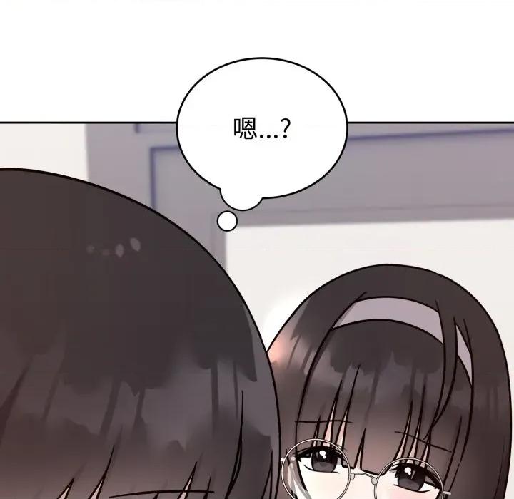 說不出口的秘密 難言之秘-難言之秘 第12話 第51页