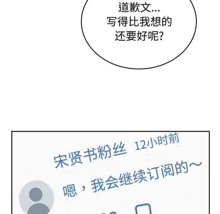 說不出口的秘密 難言之秘-難言之秘 第12話 第53页