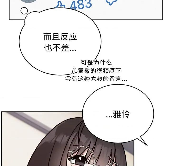 說不出口的秘密 難言之秘-難言之秘 第12話 第54页