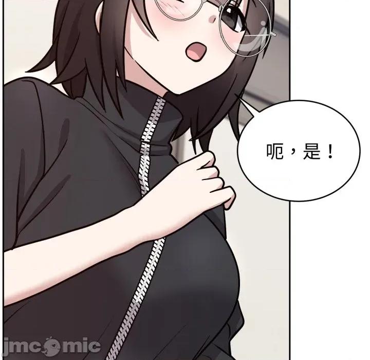 說不出口的秘密 難言之秘-難言之秘 第12話 第55页