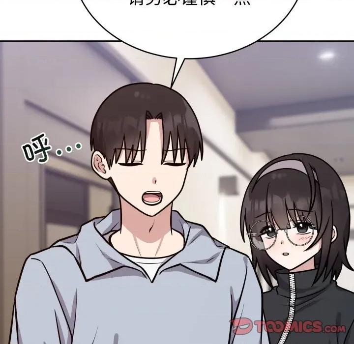 說不出口的秘密 難言之秘-難言之秘 第12話 第57页