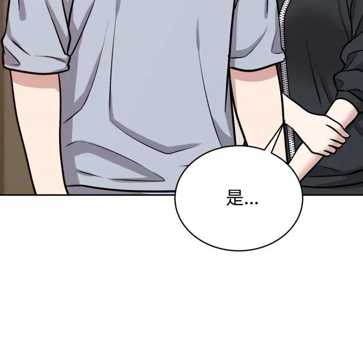 說不出口的秘密 難言之秘-難言之秘 第12話 第58页