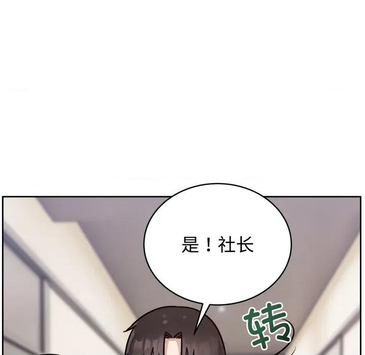 說不出口的秘密 難言之秘-難言之秘 第12話 第61页