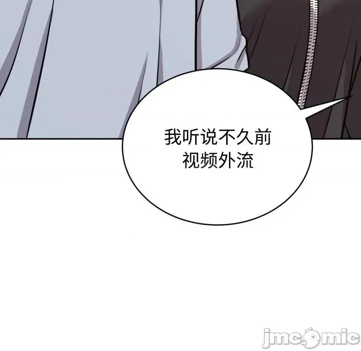 說不出口的秘密 難言之秘-難言之秘 第12話 第65页