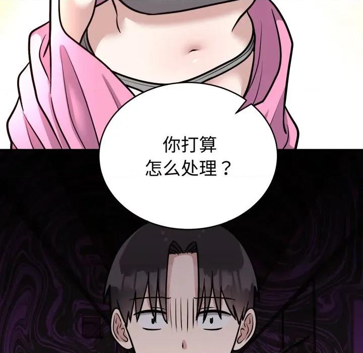 說不出口的秘密 難言之秘-難言之秘 第12話 第68页
