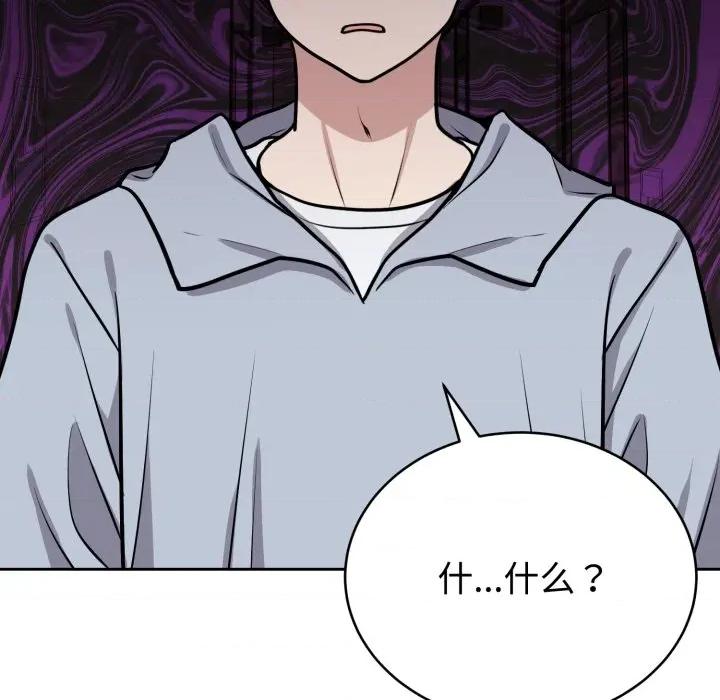 說不出口的秘密 難言之秘-難言之秘 第12話 第69页