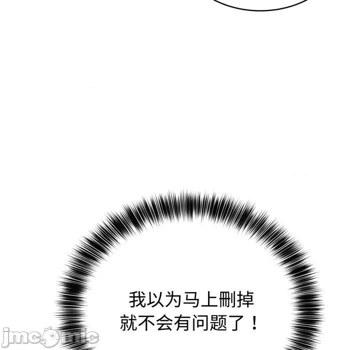 說不出口的秘密 難言之秘-難言之秘 第12話 第70页