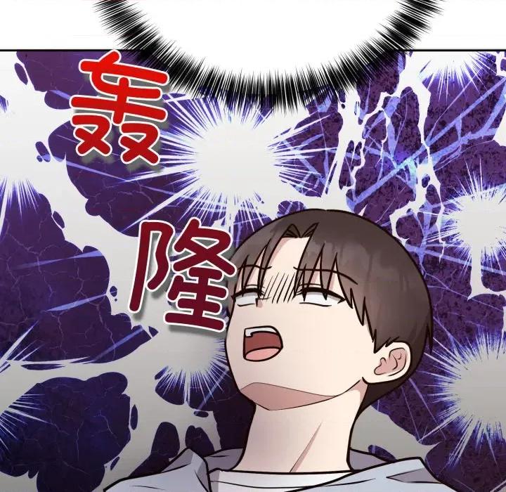 說不出口的秘密 難言之秘-難言之秘 第12話 第71页