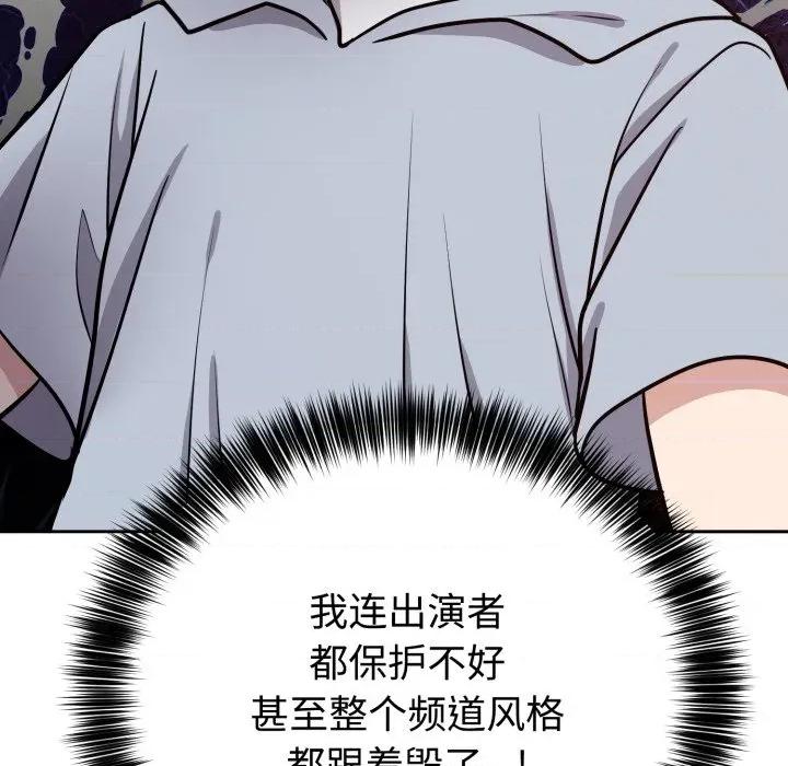 說不出口的秘密 難言之秘-難言之秘 第12話 第72页