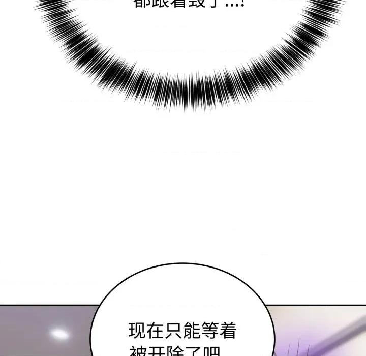 說不出口的秘密 難言之秘-難言之秘 第12話 第73页