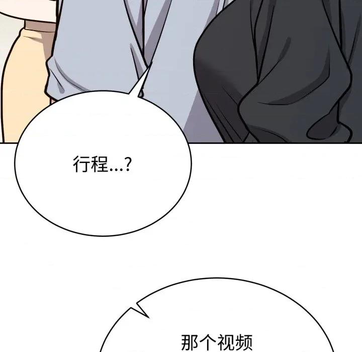 說不出口的秘密 難言之秘-難言之秘 第12話 第77页
