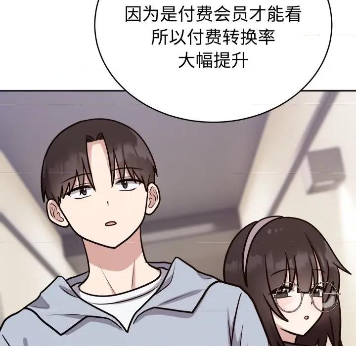 說不出口的秘密 難言之秘-難言之秘 第12話 第78页