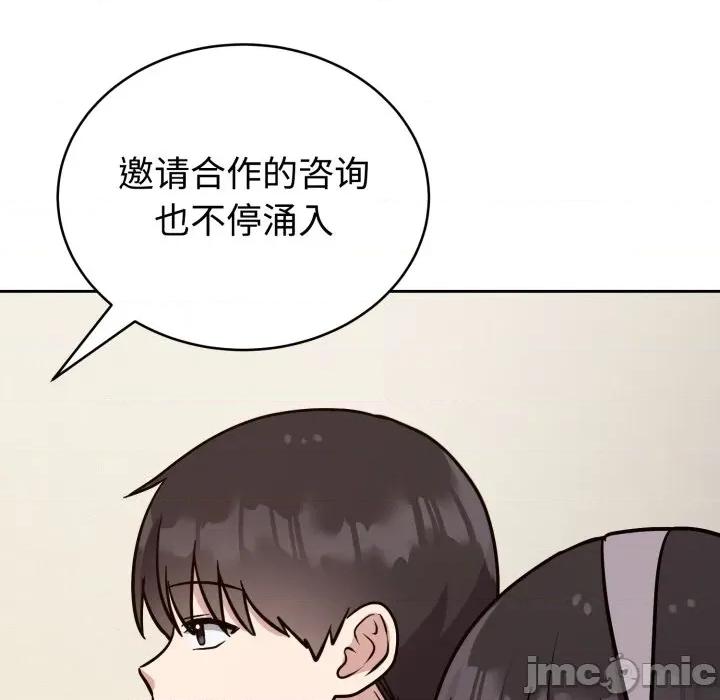 說不出口的秘密 難言之秘-難言之秘 第12話 第80页