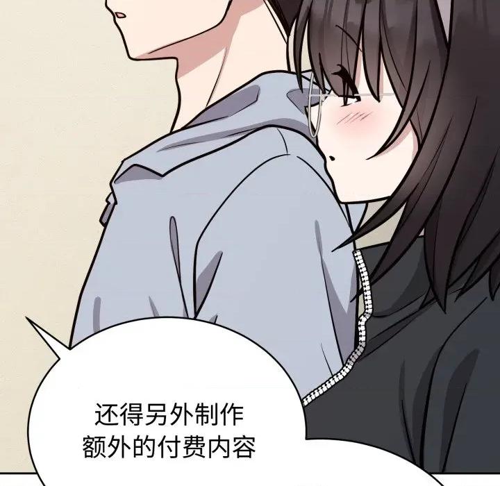 說不出口的秘密 難言之秘-難言之秘 第12話 第81页