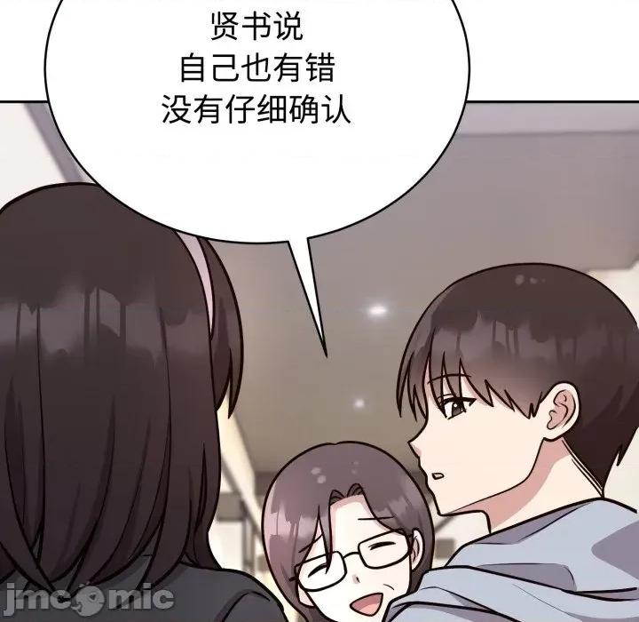說不出口的秘密 難言之秘-難言之秘 第12話 第85页