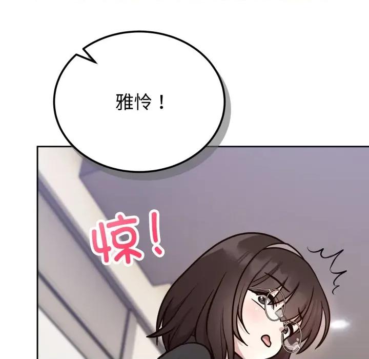 說不出口的秘密 難言之秘-難言之秘 第12話 第94页