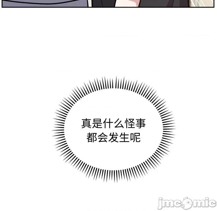 說不出口的秘密 難言之秘-難言之秘 第12話 第100页