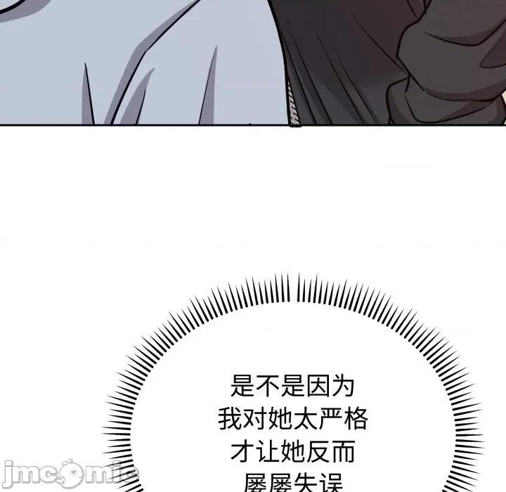 說不出口的秘密 難言之秘-難言之秘 第12話 第105页