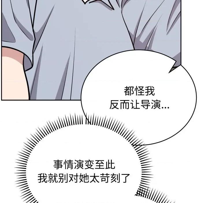 說不出口的秘密 難言之秘-難言之秘 第12話 第107页